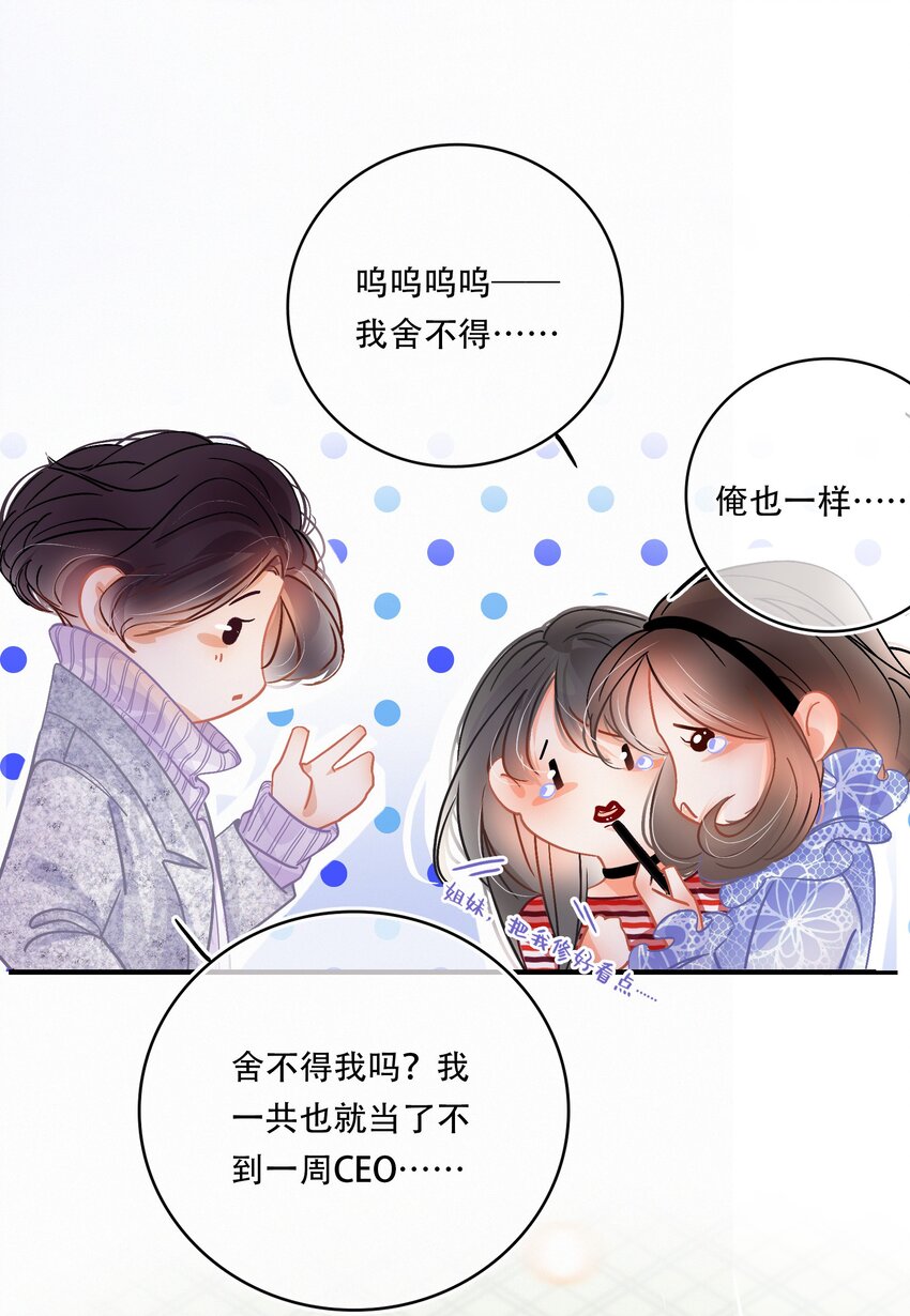 图灵密码漫画,Chap.4 大家都挺“喜欢”公司的1图