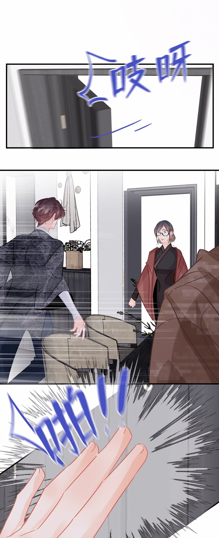 图灵密码漫画,Chap.78 下次一定1图