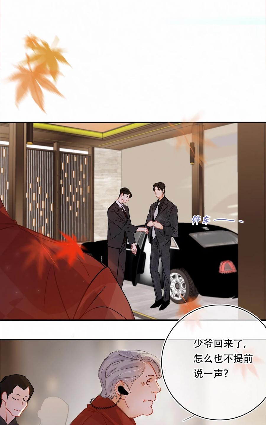 图灵密码漫画,Chap.36 陪伴我的又是谁1图