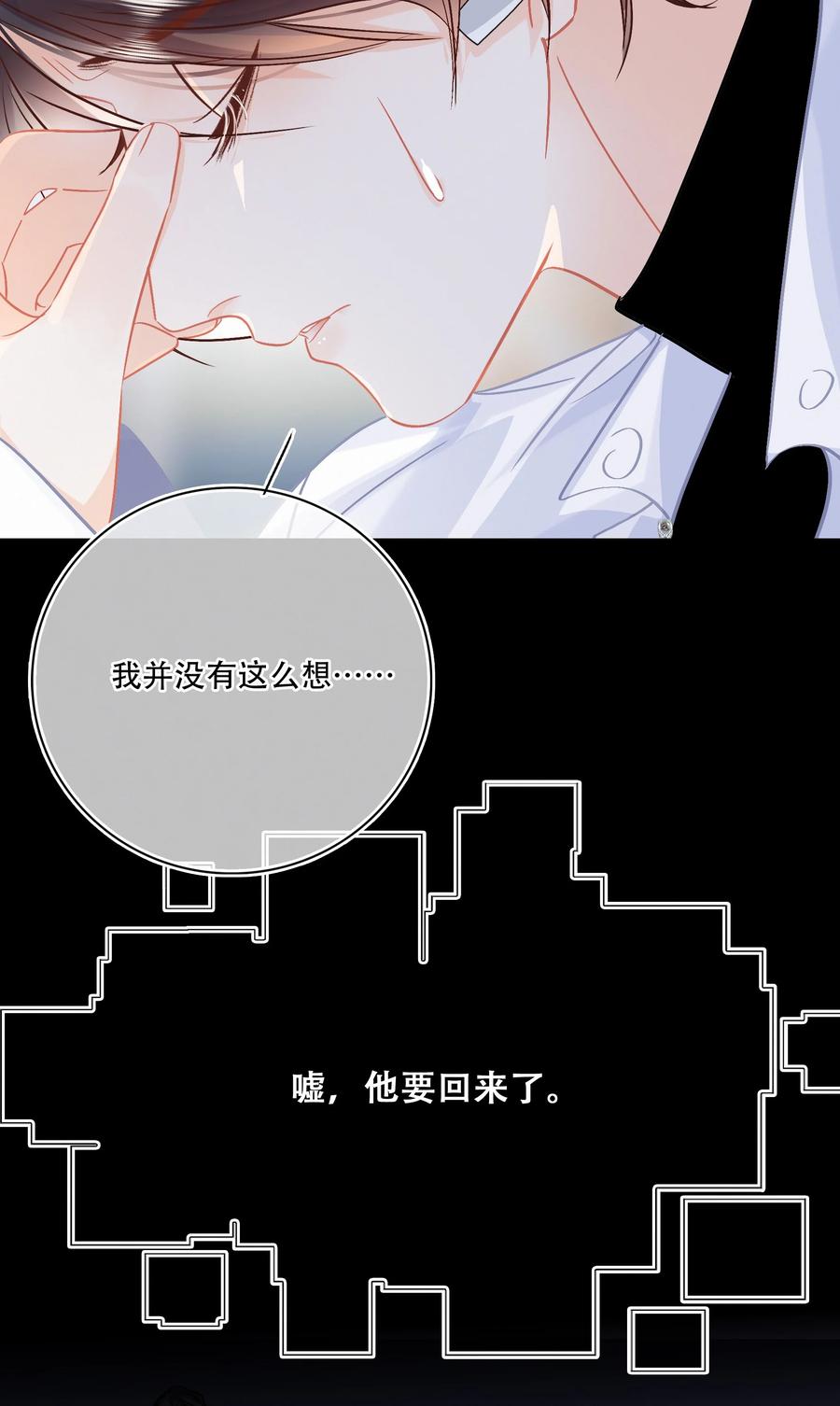 图灵密码漫画,Chap.89 关越，我陪你回家2图