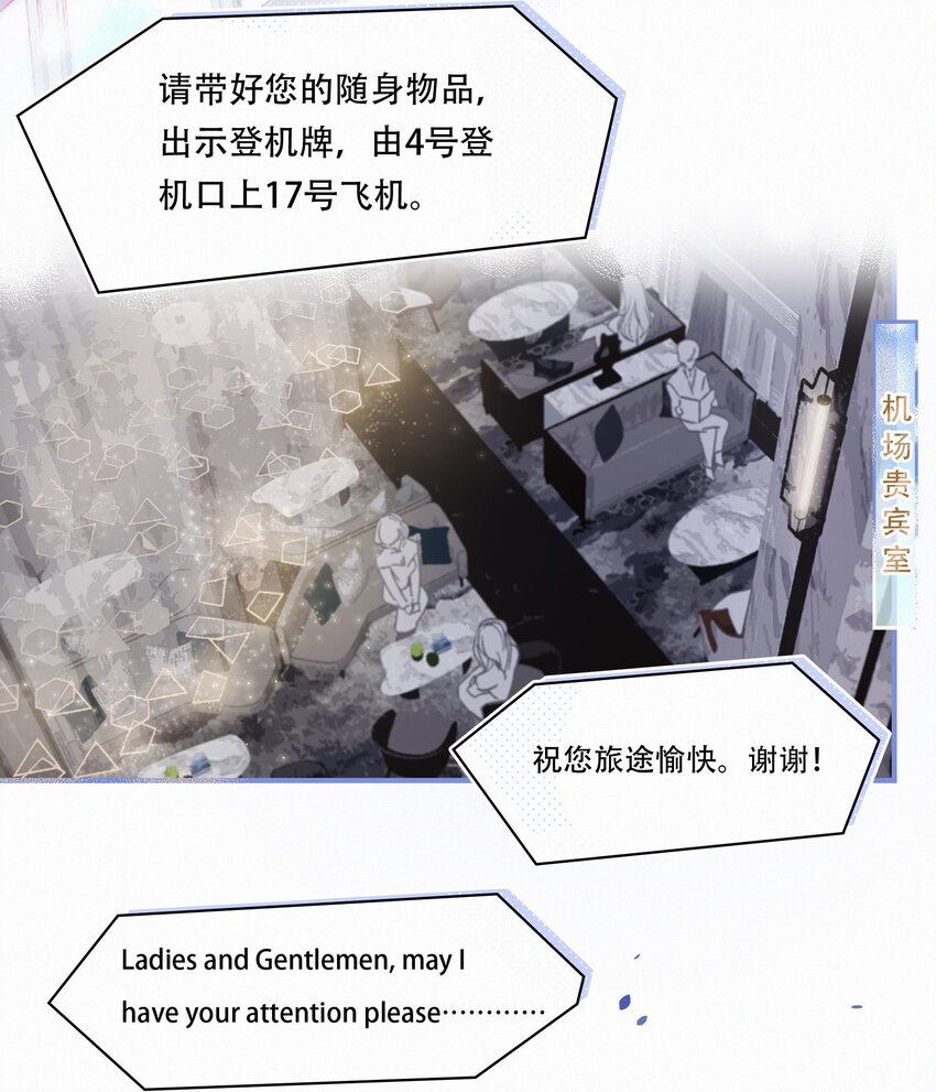图灵密码剧透漫画,Chap.1 十四亿有几个零2图
