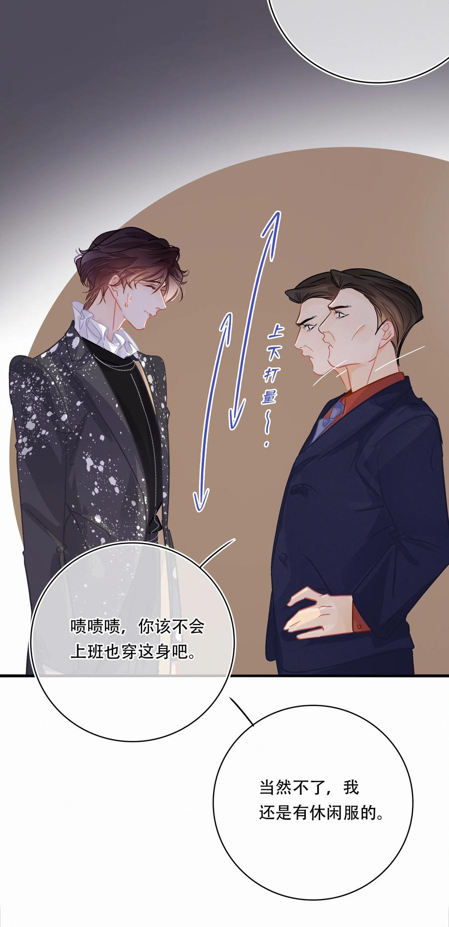图灵密码剧透漫画,Chap.56 闻天和？久仰久仰！2图