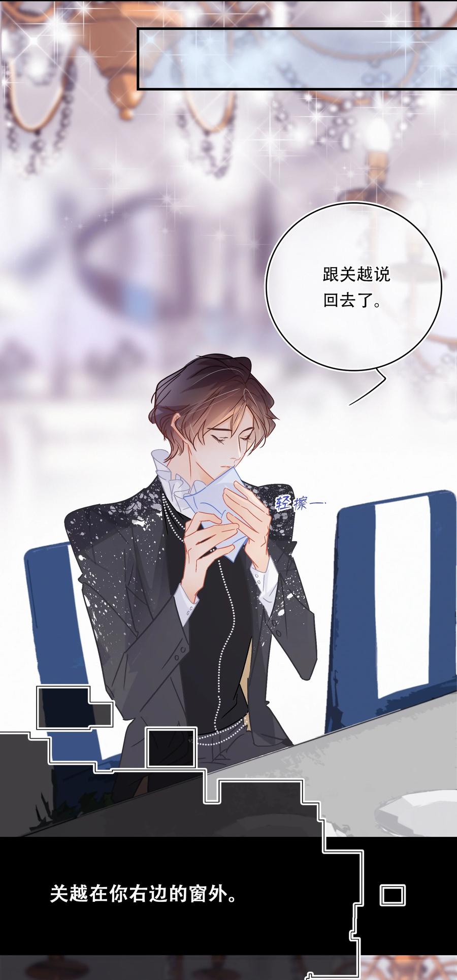 图灵密码漫画,Chap.59 关越很孤单2图