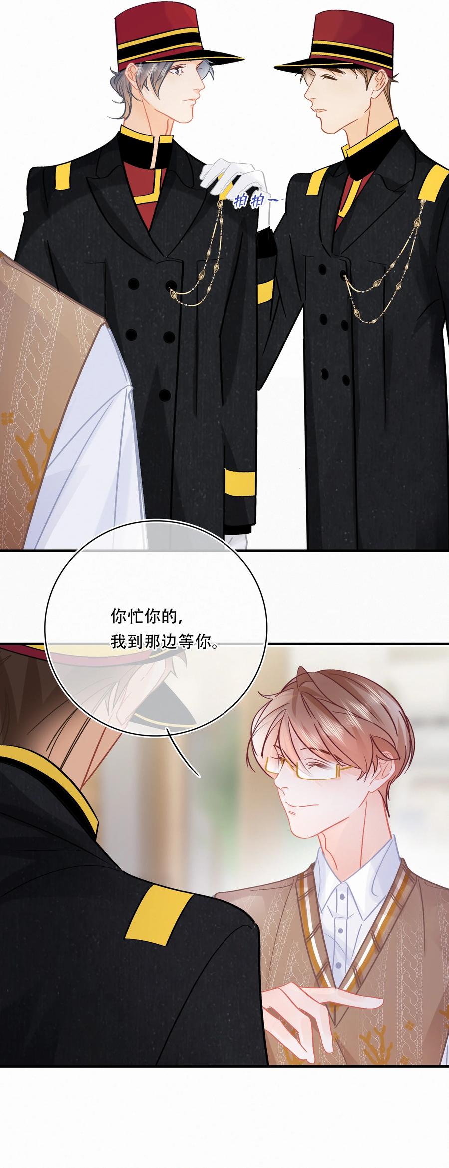 图灵密码漫画,Chap.82 真美好啊，这就是爱情2图