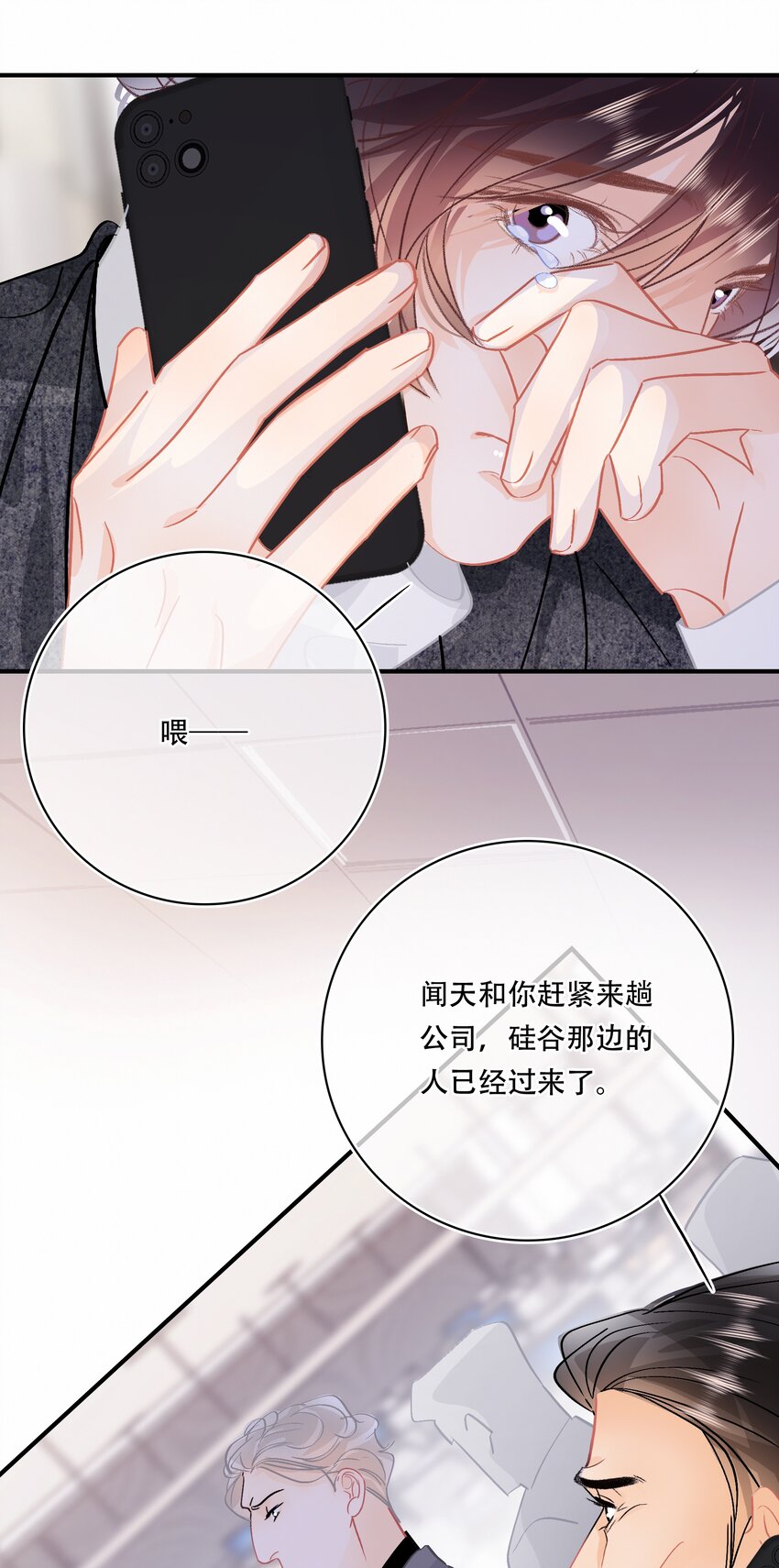 图灵密码漫画,Chap.79 你演个精虫上脑的富二代2图