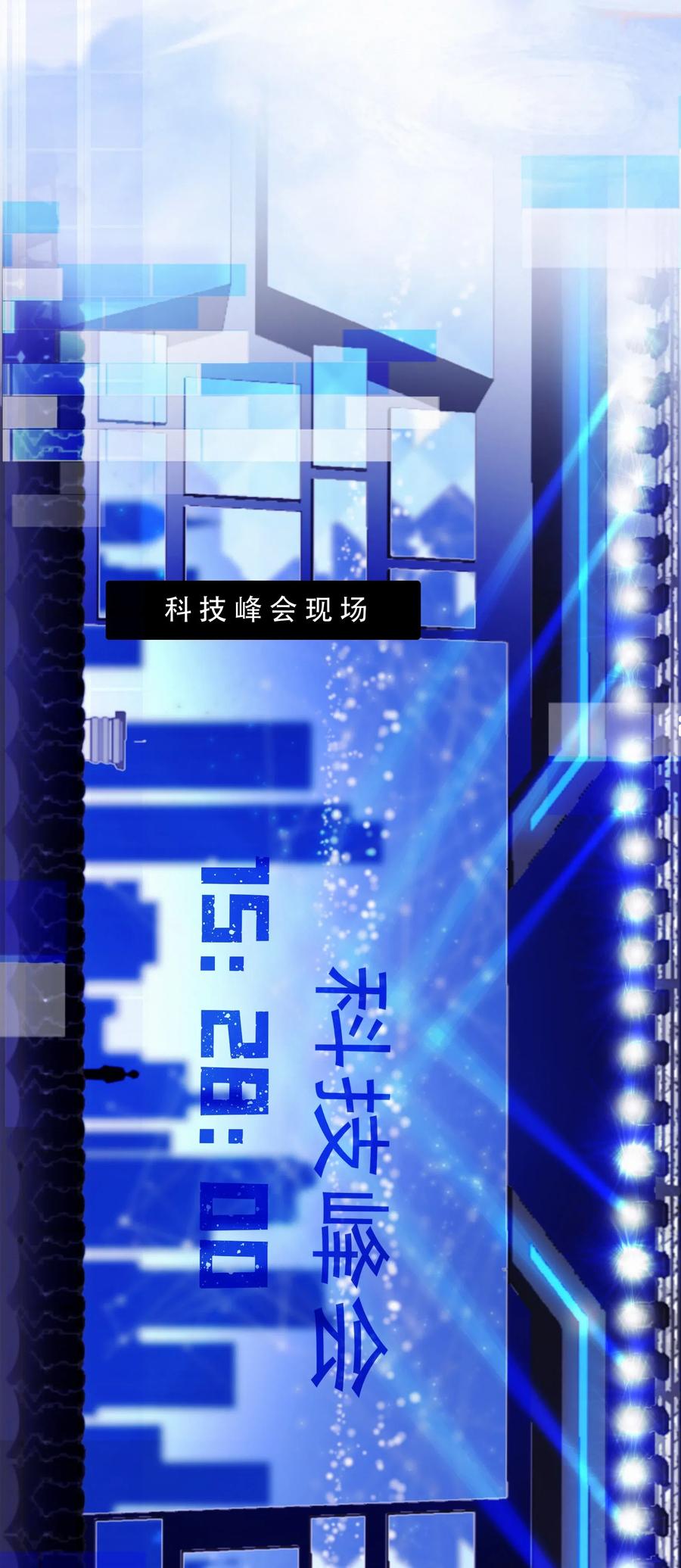 图灵密码漫画,Chap.48 刚刚那一刻，已经足够载入史册2图
