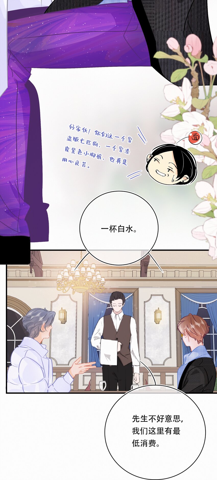 图灵密码漫画,Chap.98 那咱自考还考吗？2图