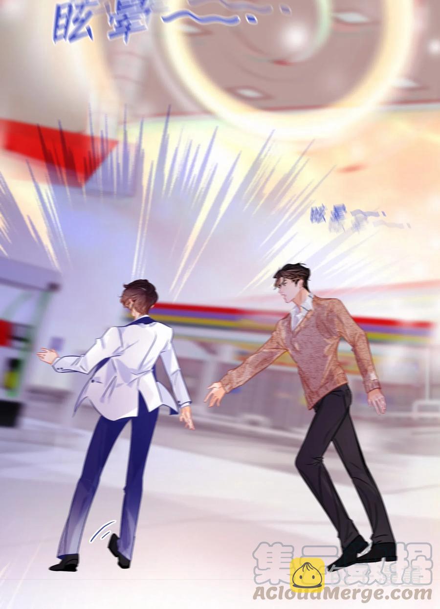 图灵密码漫画,Chap.51 想在加油站吵架？1图