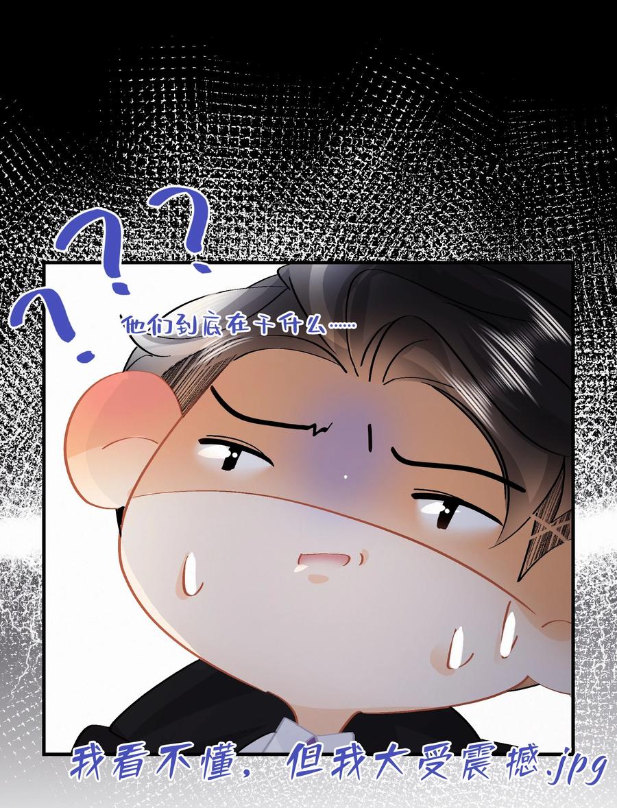 图灵密码漫画,Chap.86 随便躺吧！2图