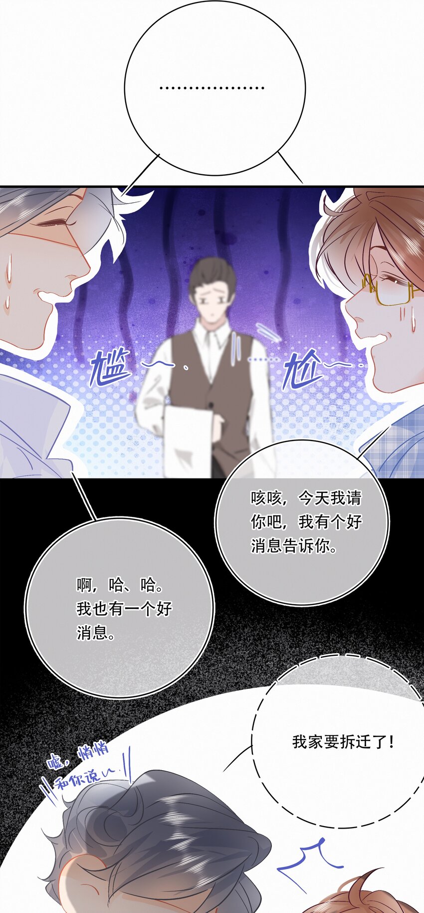 图灵密码漫画,Chap.98 那咱自考还考吗？1图