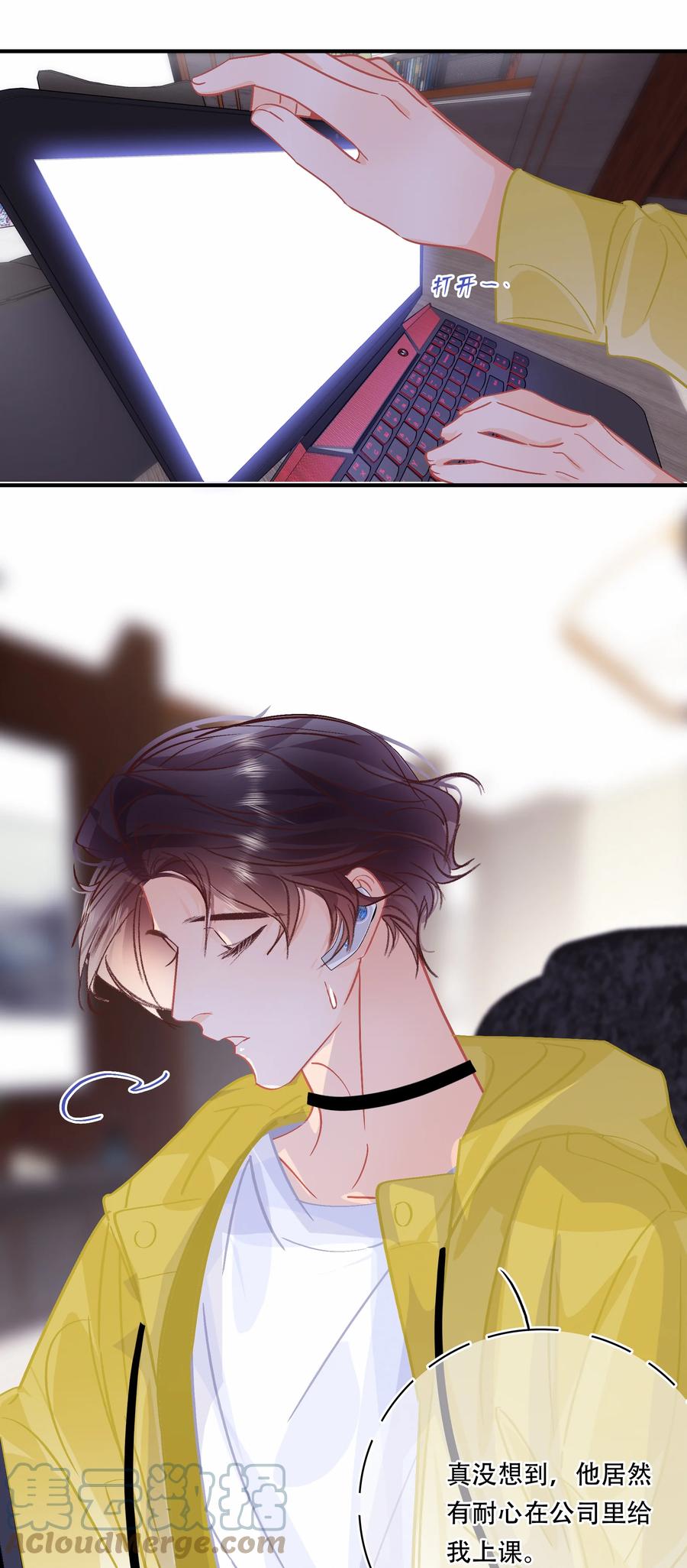 图灵密码漫画,Chap.74 能不能不要无理取闹？1图