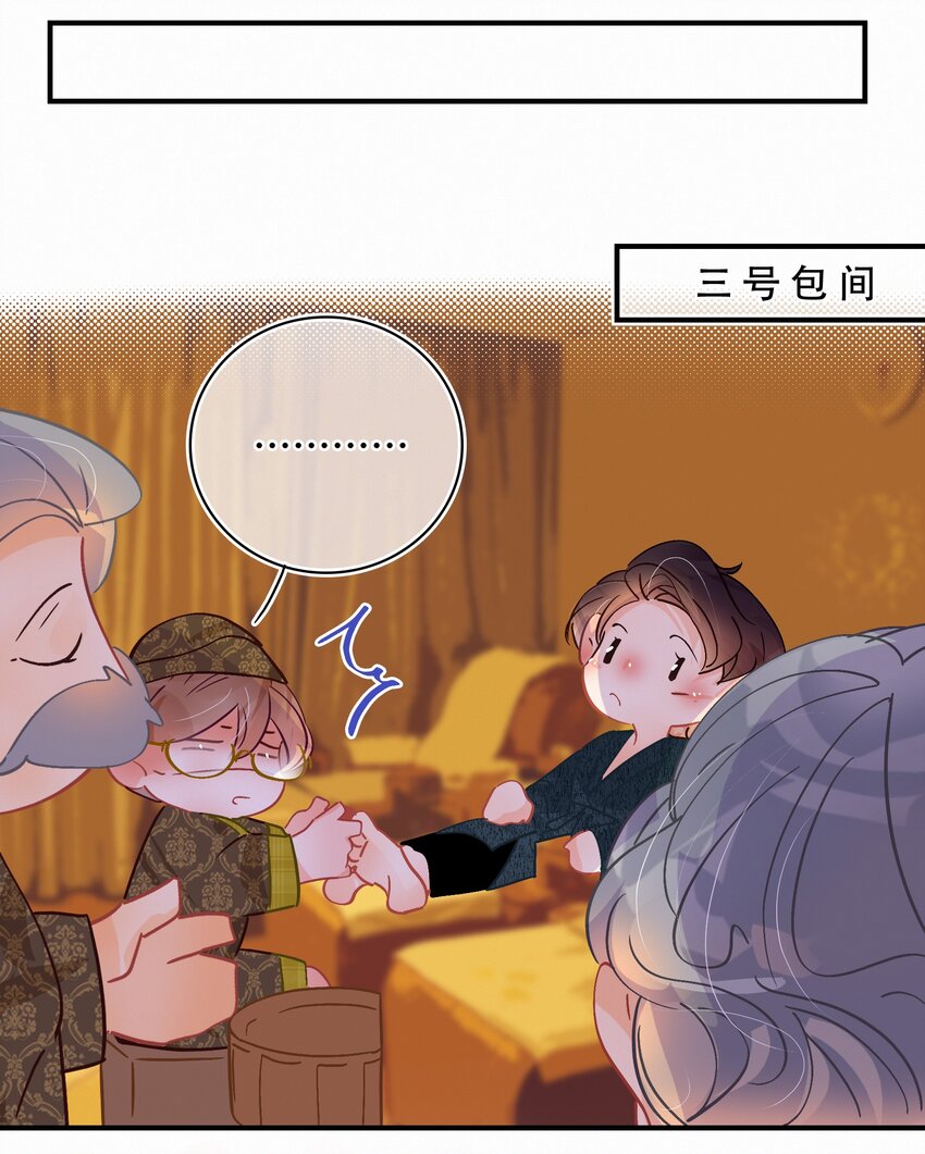 图灵密码漫画,番外 美好时光足浴城1图