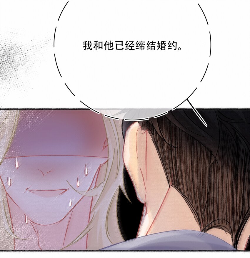 图灵密码漫画,Chap.75 你来到这世界，是为了和我在一起2图