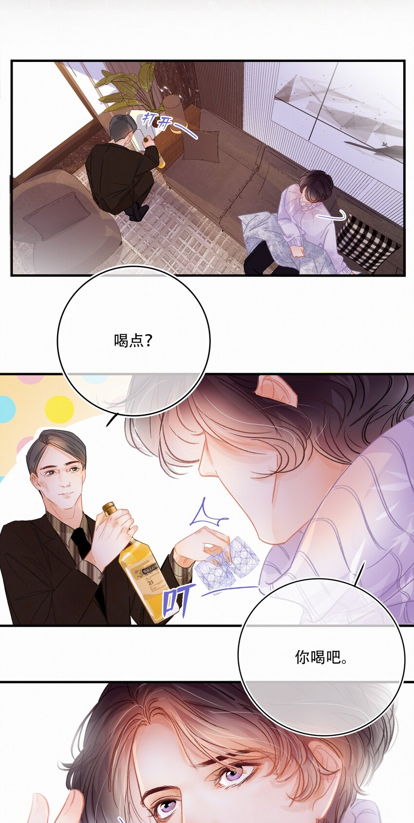 图灵密码漫画,Chap.4 大家都挺“喜欢”公司的1图