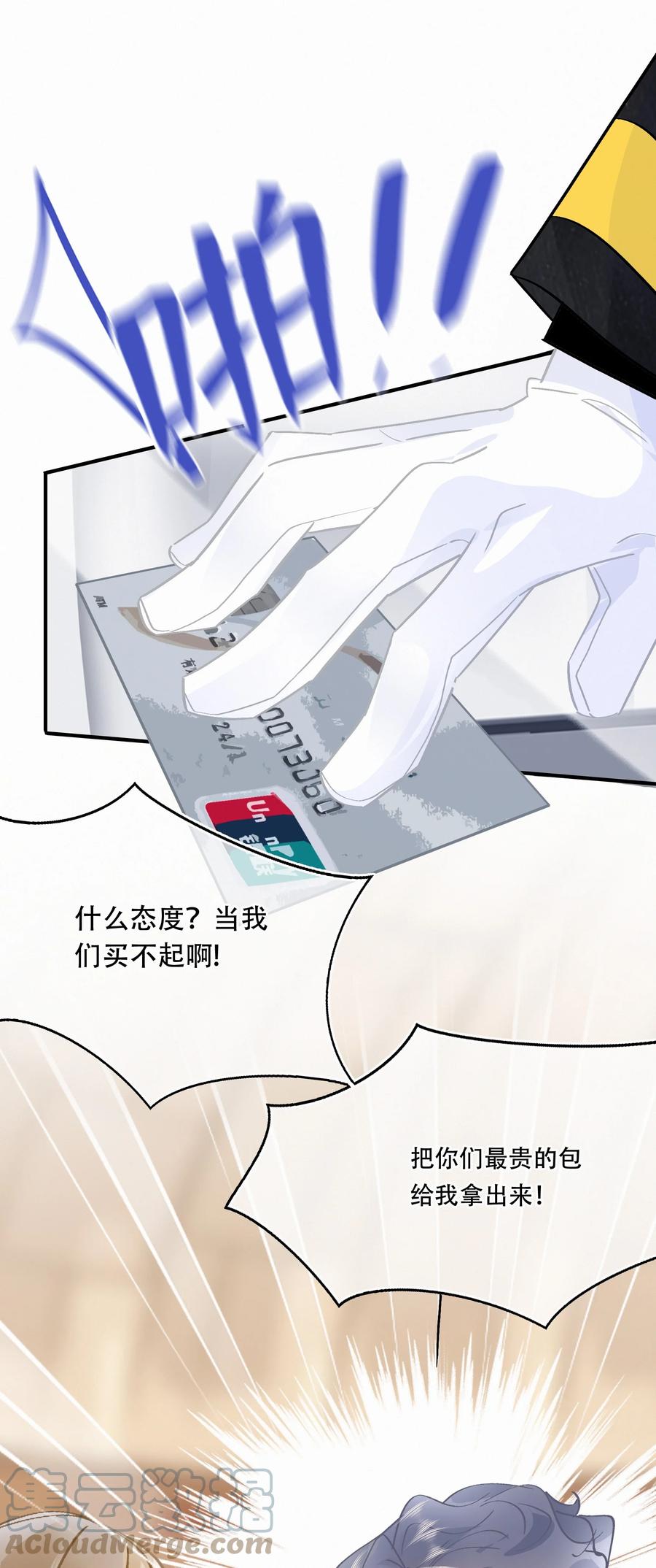 图灵密码漫画,Chap.84 这个你喜欢吗1图