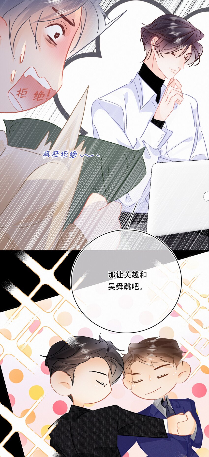 图灵密码漫画,Chap.97 同款限量百达翡丽1图
