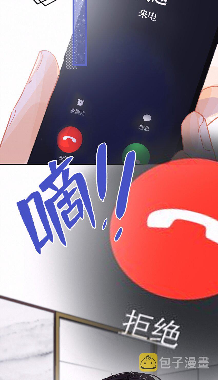 图灵密码漫画,Chap.9 有话好好说！不要放巴赫！1图