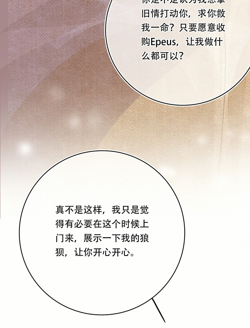 图灵密码漫画,Chap.11 言情小说阅读器普罗2图