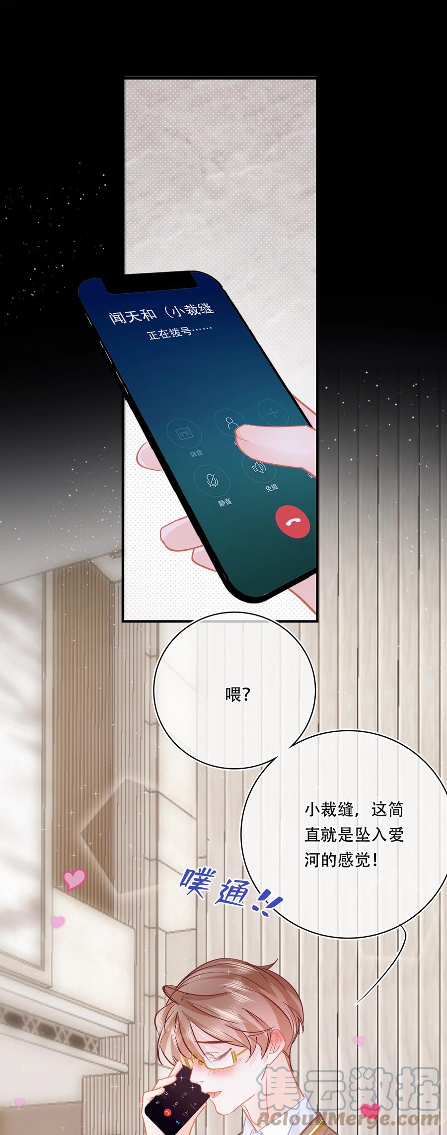 图灵密码漫画,Chap.83 留点私房钱置办结婚礼物1图