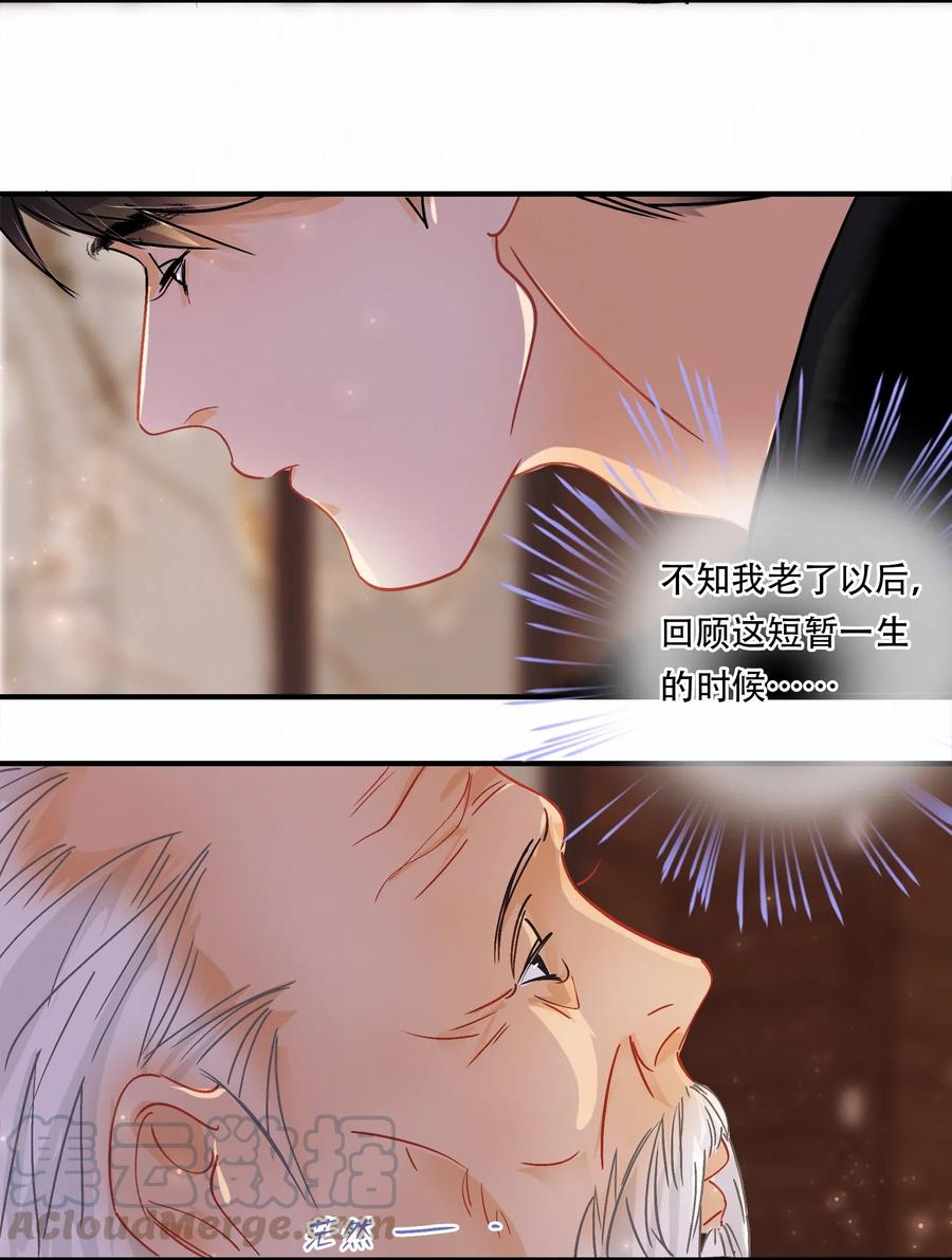 图灵密码漫画,Chap.36 陪伴我的又是谁2图