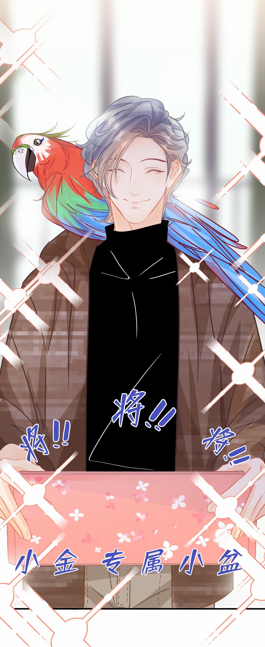 图灵密码漫画,Chap.78 下次一定1图