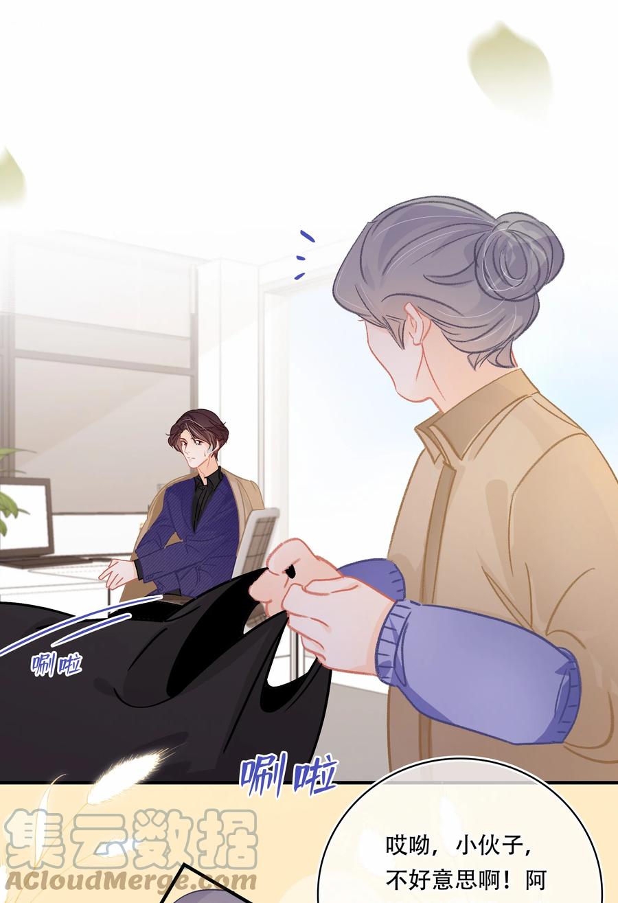 图灵密码漫画,Chap.68 一起去吃桂林米粉么？1图
