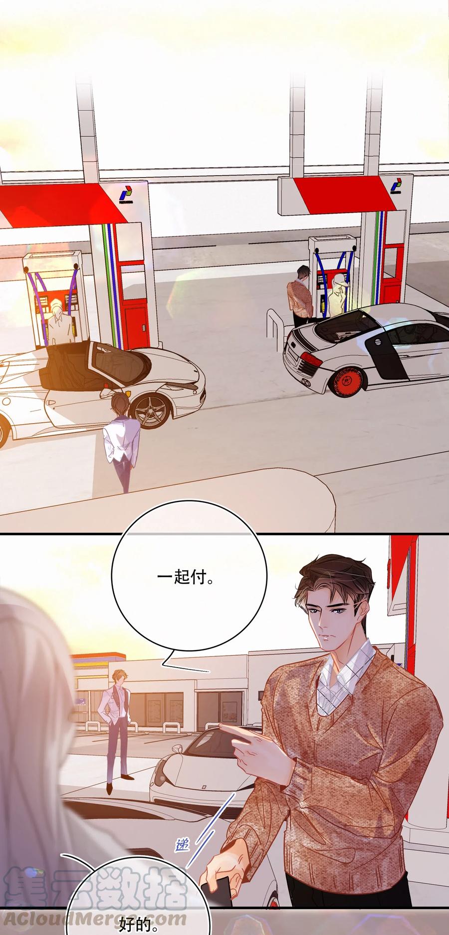 图灵密码漫画,Chap.51 想在加油站吵架？1图