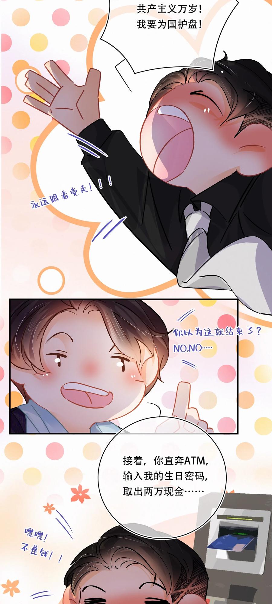 图灵密码漫画,Chap.35 买一辆八成新和谐号1图