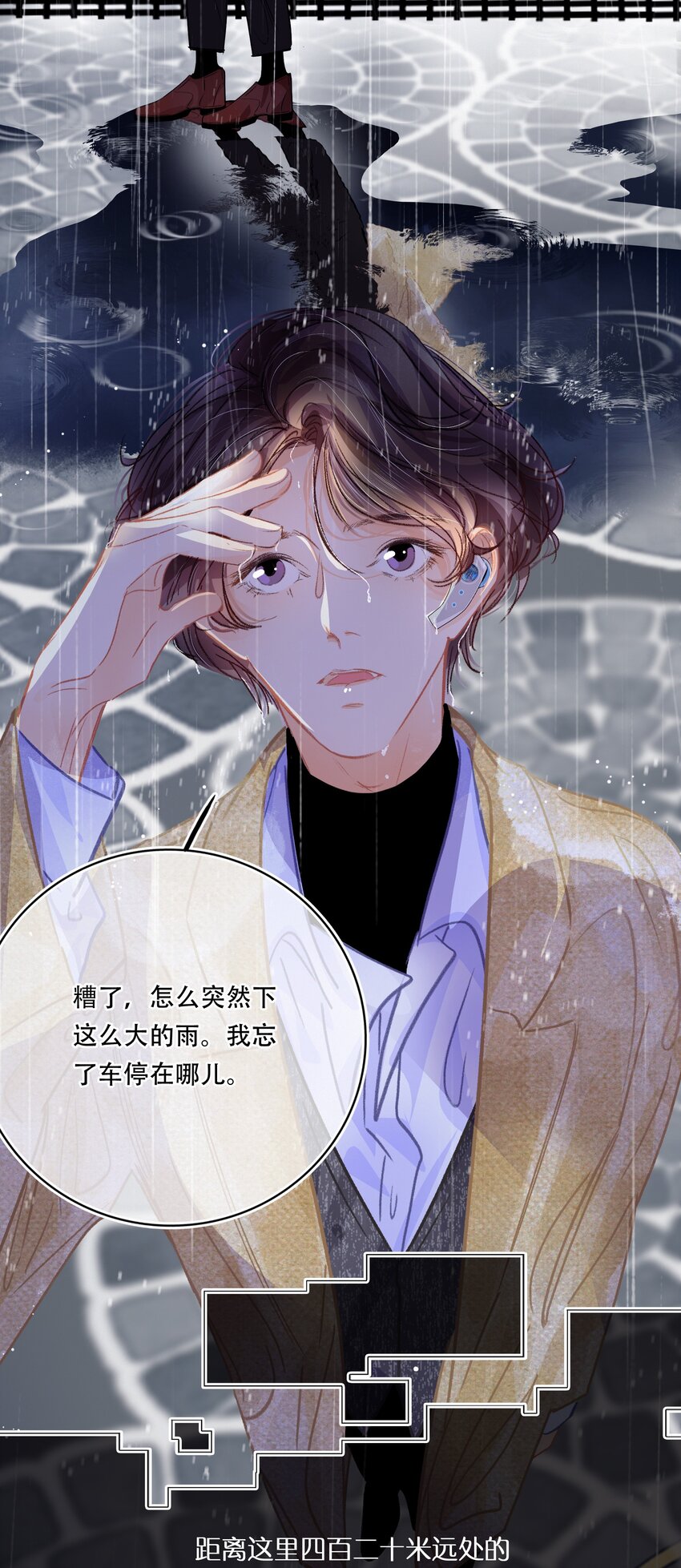 图灵密码漫画,Chap.18 欢乐颂1图