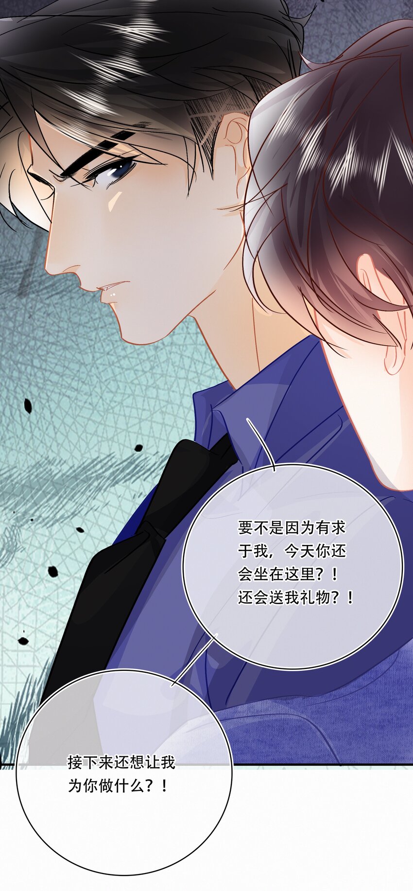 图灵密码讲的是什么故事漫画,Chap.99 死也不会再去求关越2图