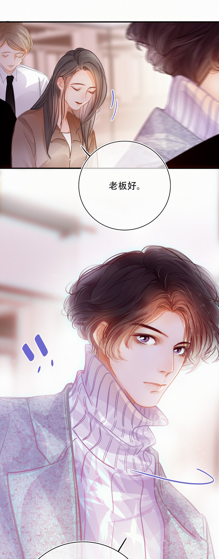 图灵密码漫画,Chap.4 大家都挺“喜欢”公司的1图