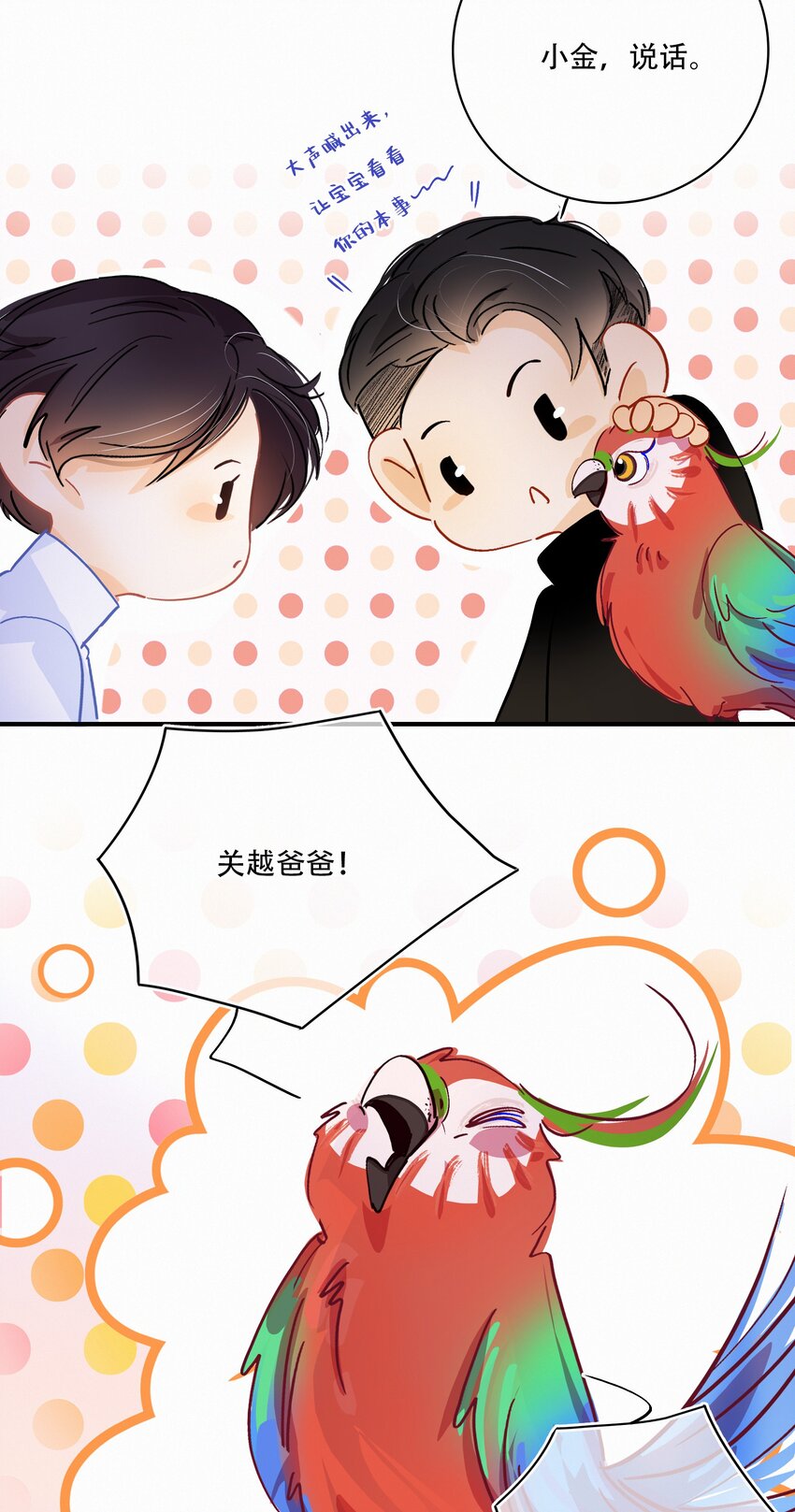 图灵密码漫画,番外 小剧场1图
