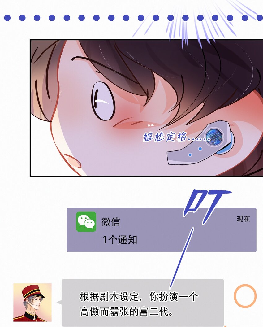 图灵密码漫画,番外 美好时光足浴城1图