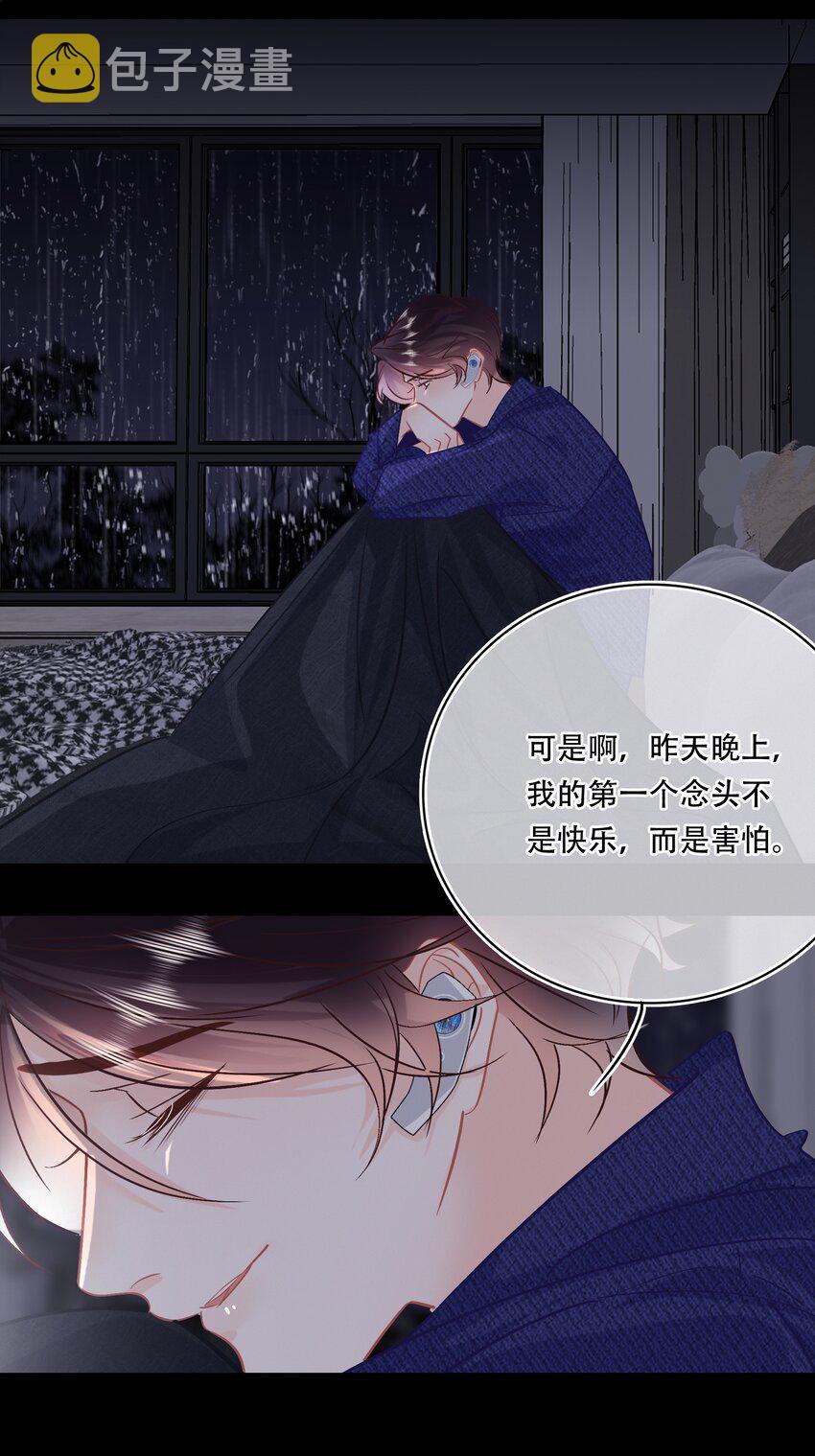 图灵密码漫画,Chap.104 我害怕拥有后的失去1图
