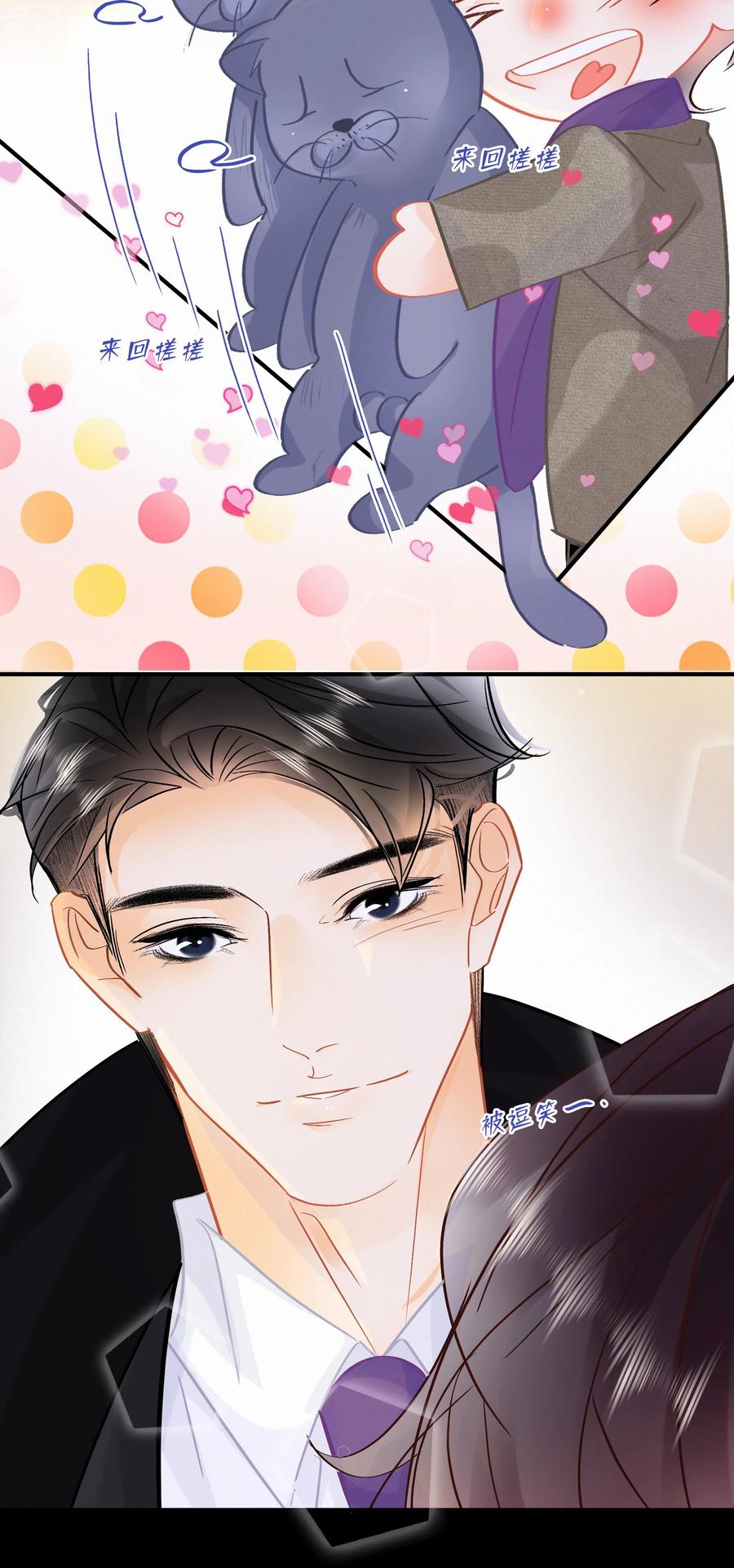 图灵密码漫画,Chap.88 70%概率向你示爱2图