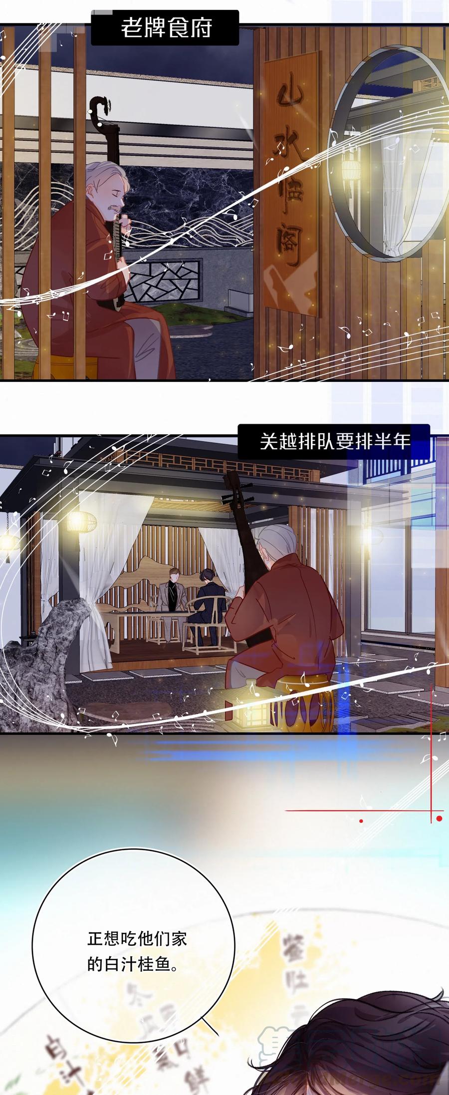 图灵密码漫画,Chap.29 我和关越其实不熟2图