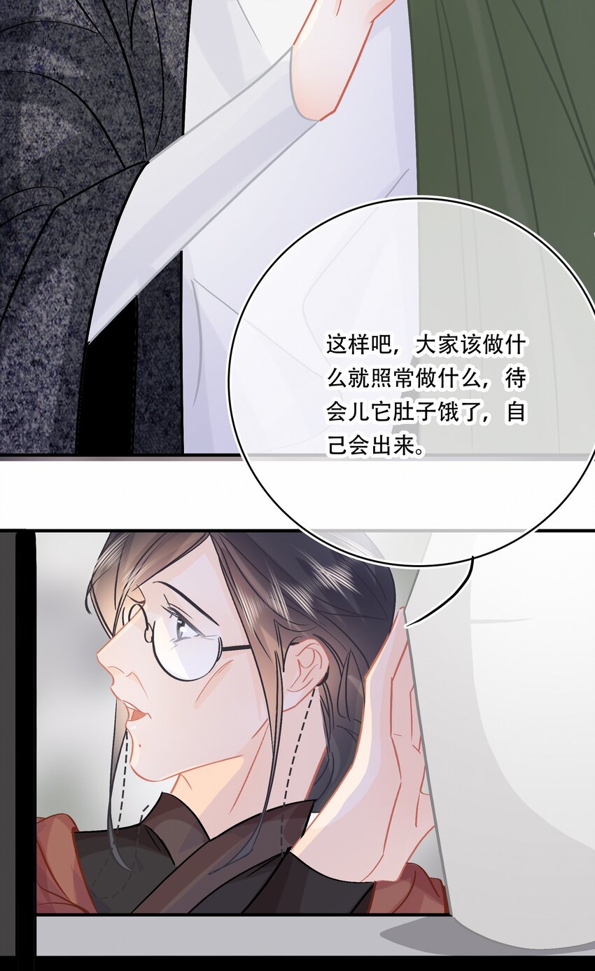 图灵密码漫画,Chap.78 下次一定2图