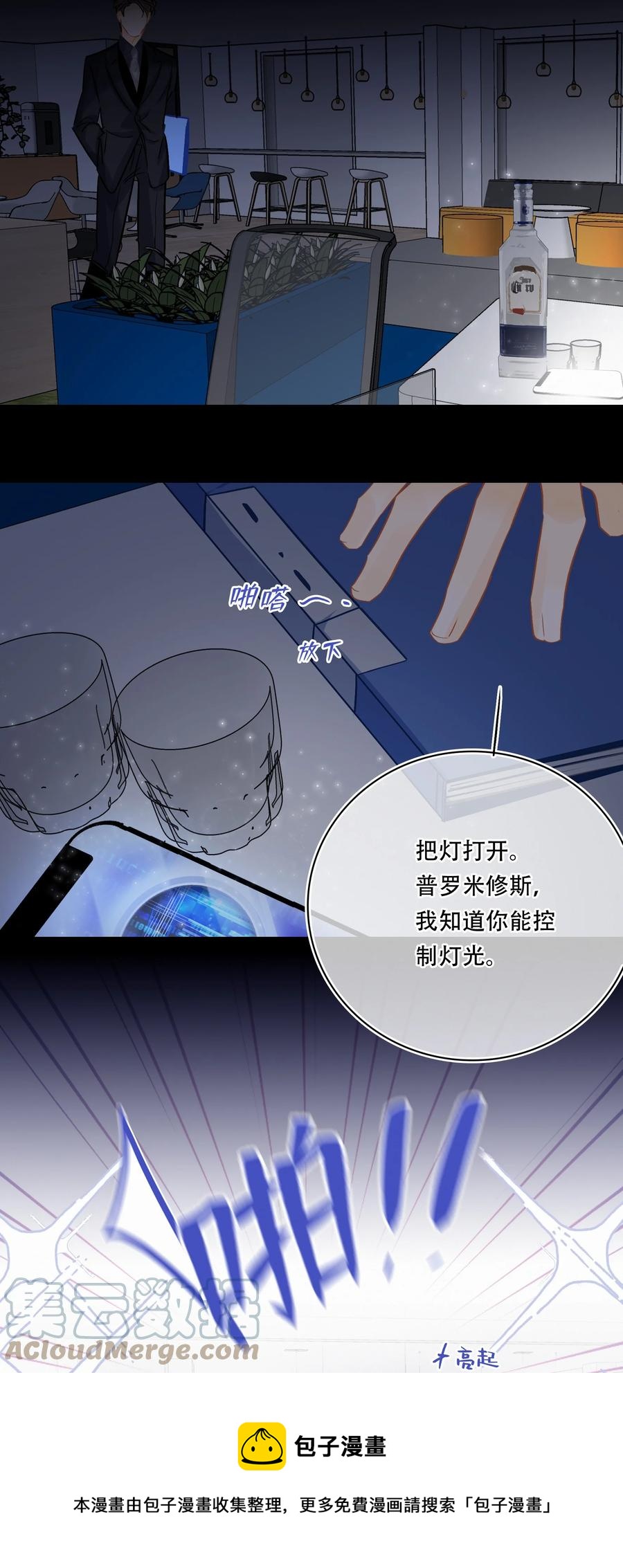 图灵密码漫画,Chap.89 关越，我陪你回家1图