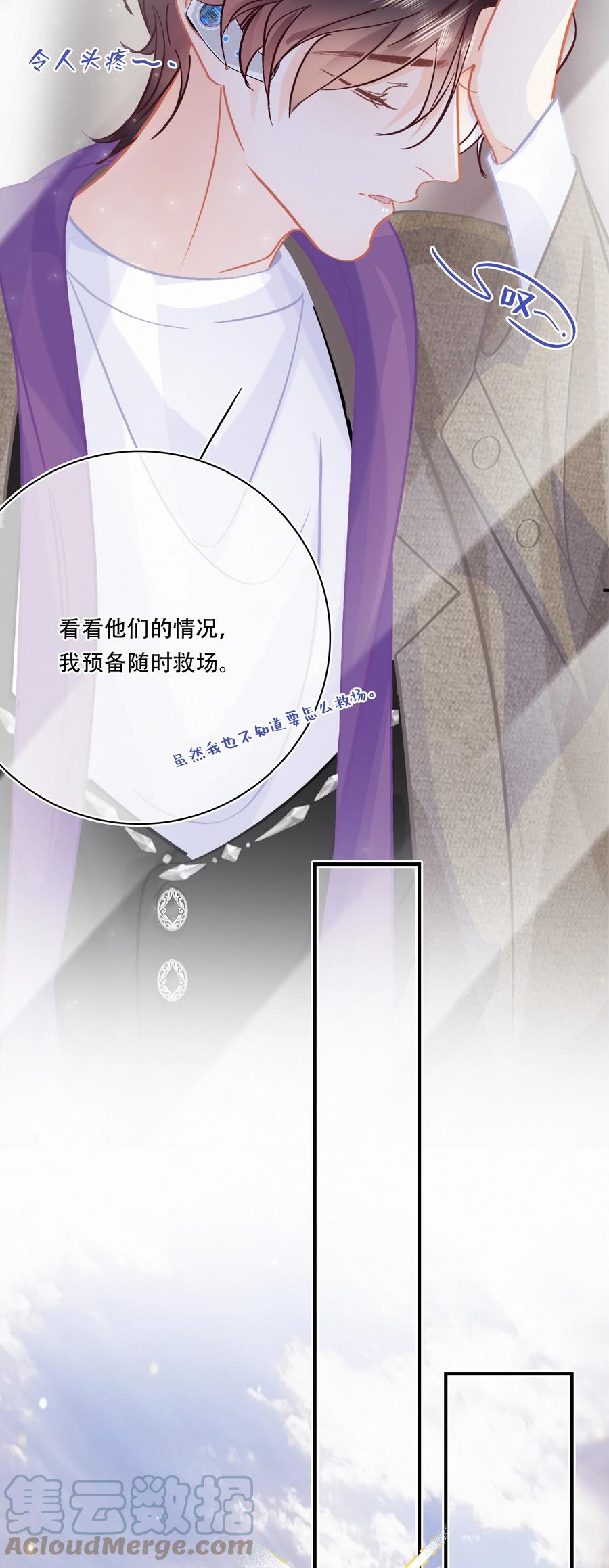 图灵密码漫画,Chap.81 发生尴尬事件的概率高达79%1图