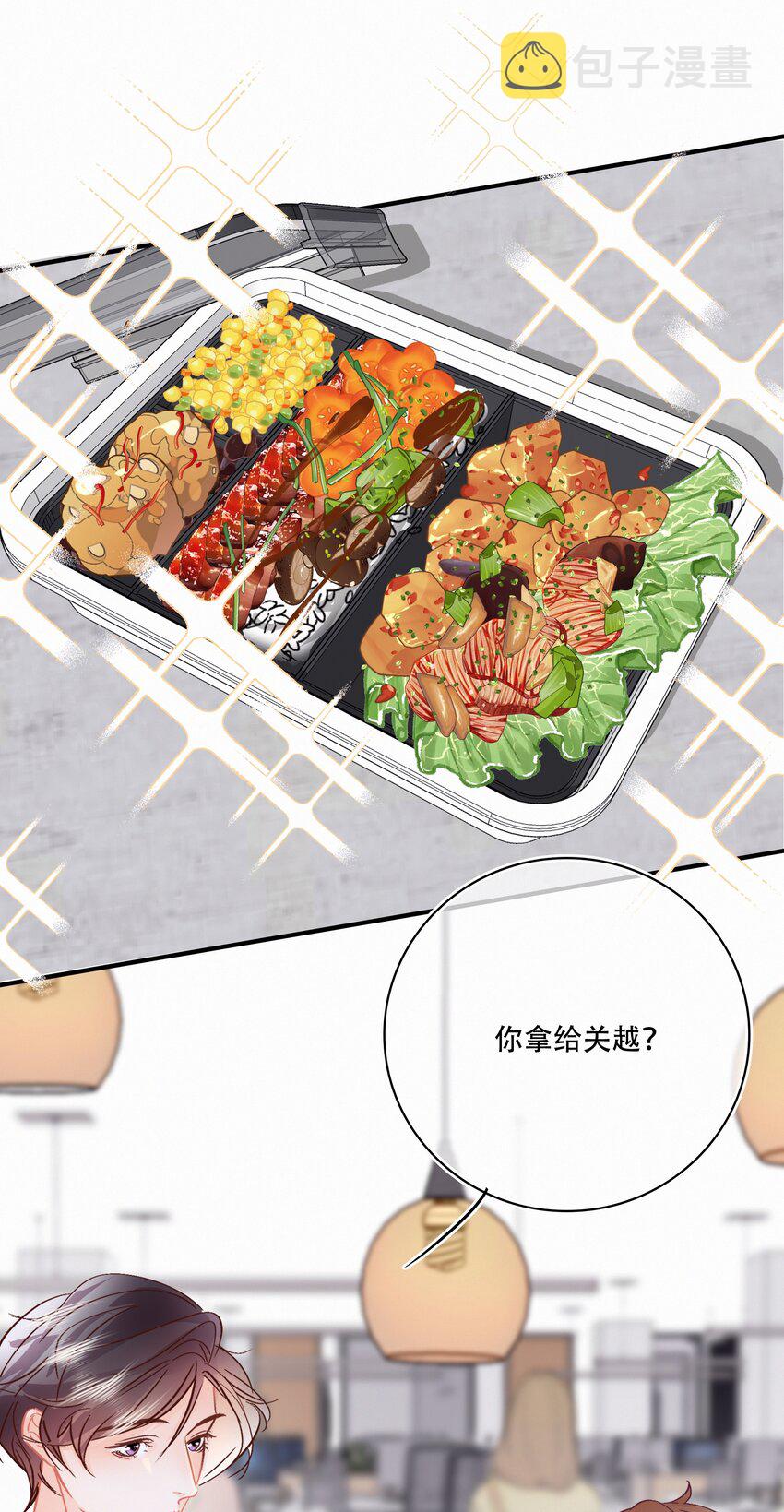 图灵密码漫画,Chap.99 死也不会再去求关越2图