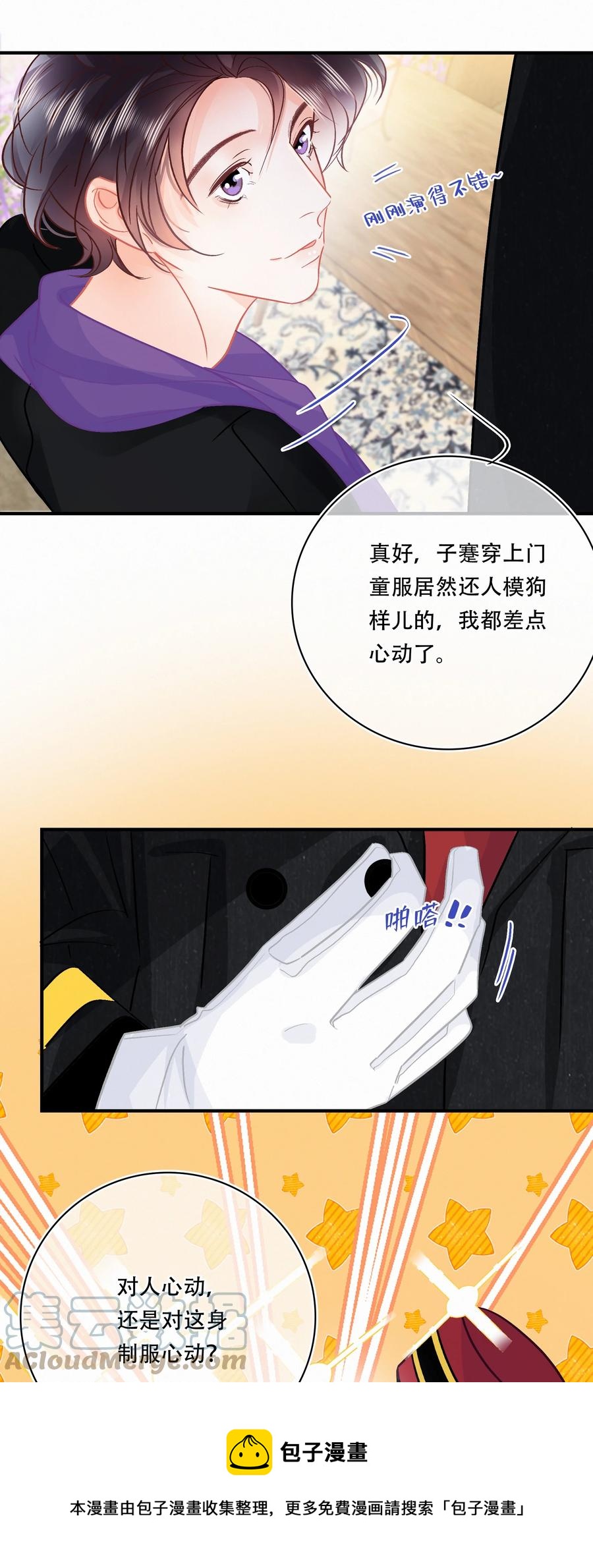 图灵密码漫画,Chap.83 留点私房钱置办结婚礼物1图