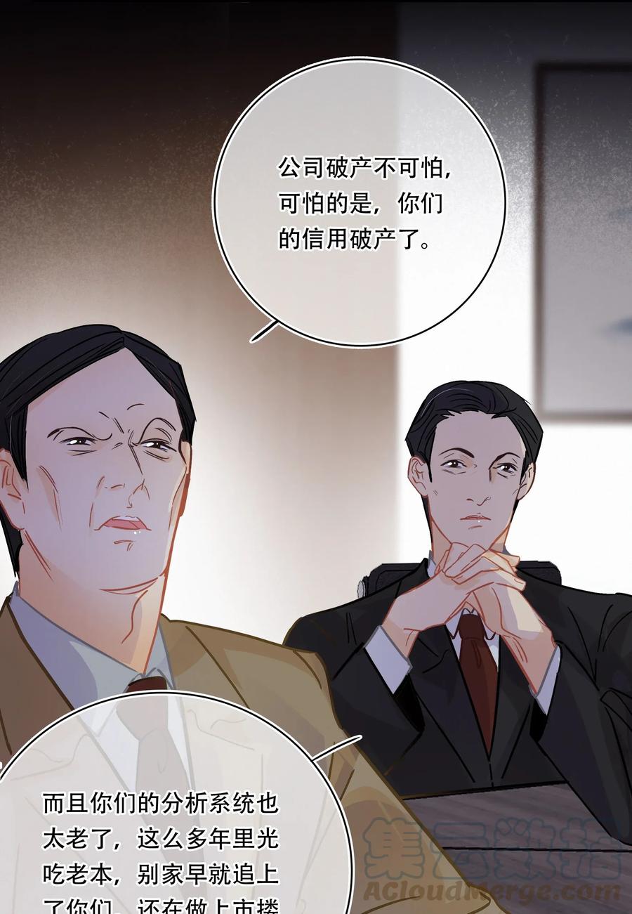 图灵密码漫画,Chap.27 小概率事件也不是不可能发生1图