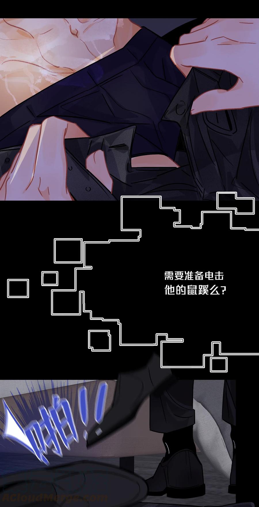 图灵密码漫画,Chap.32 分手后的第一次同床2图