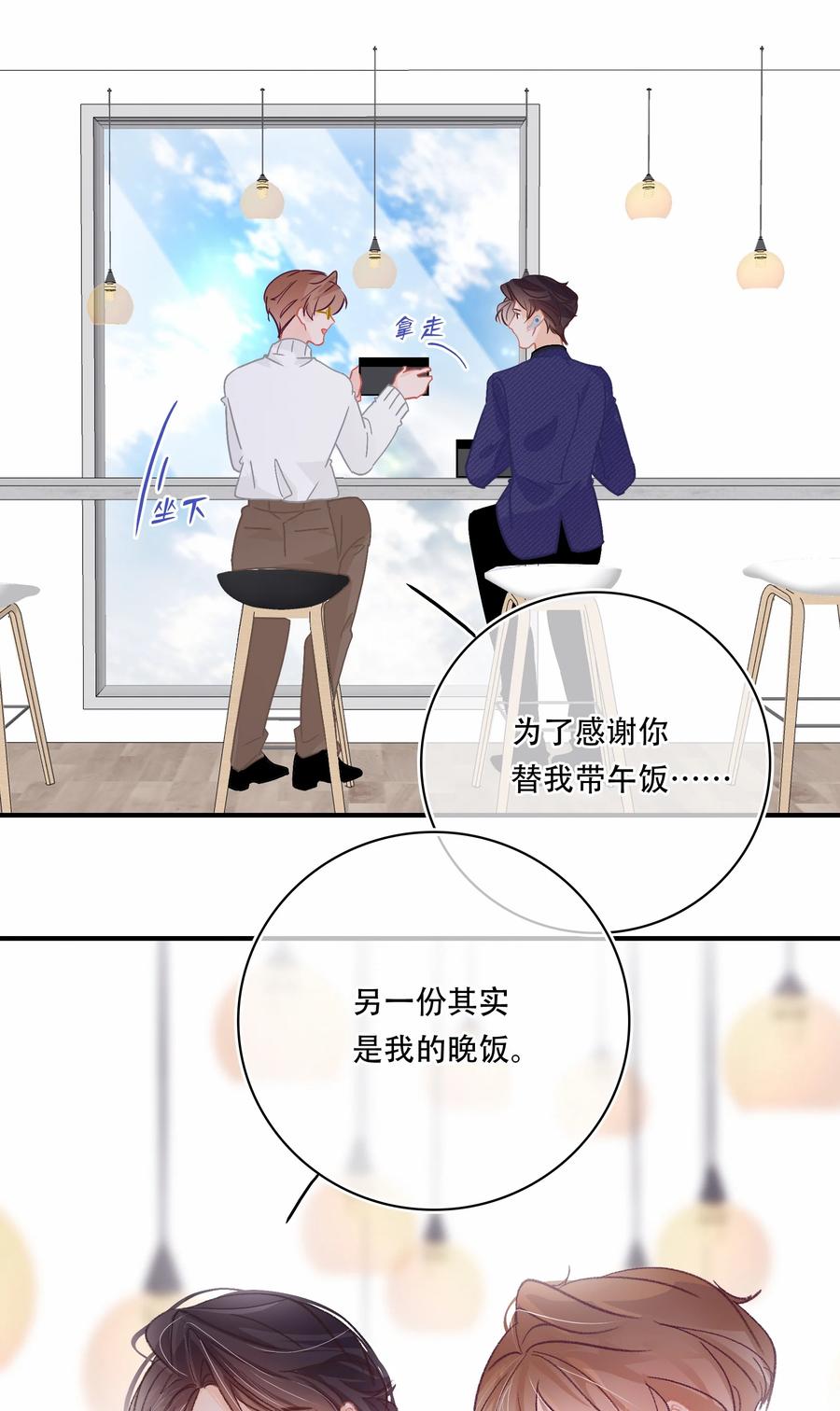 图灵密码漫画,Chap.66 你一定能买到铂金包！2图