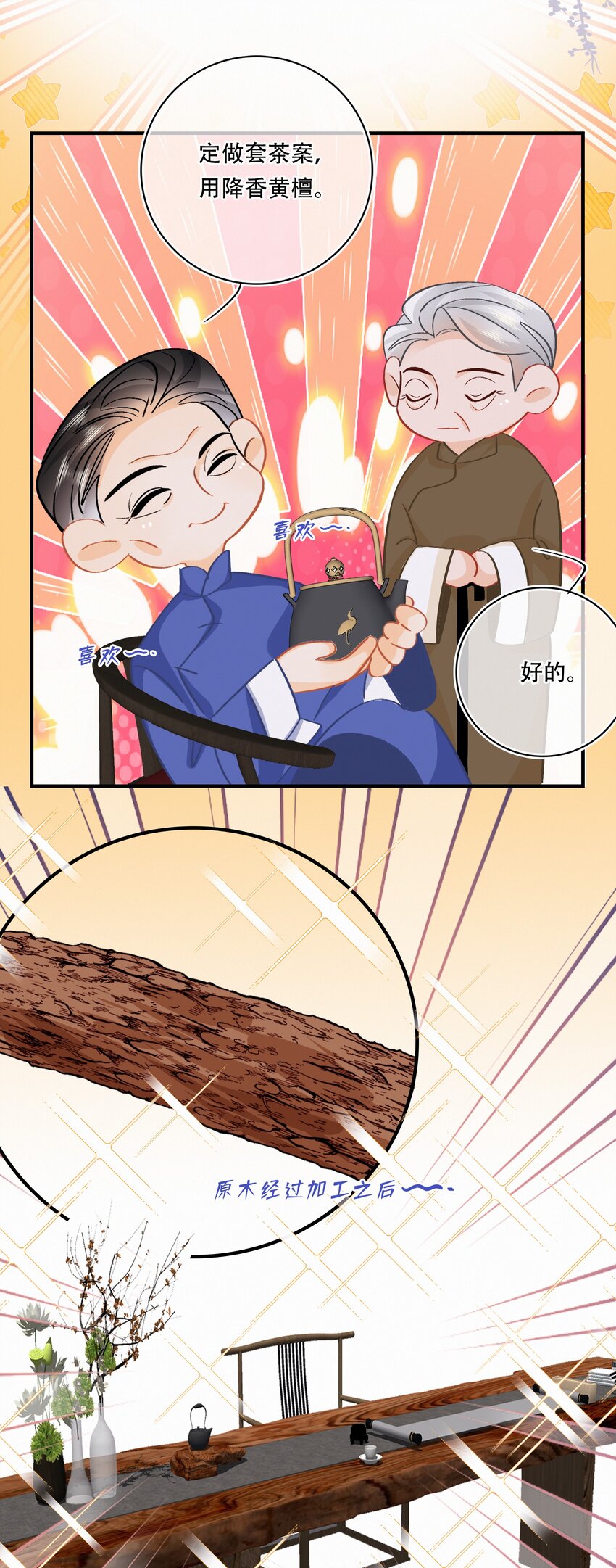 图灵密码漫画,番外 关家实在太有钱了1图