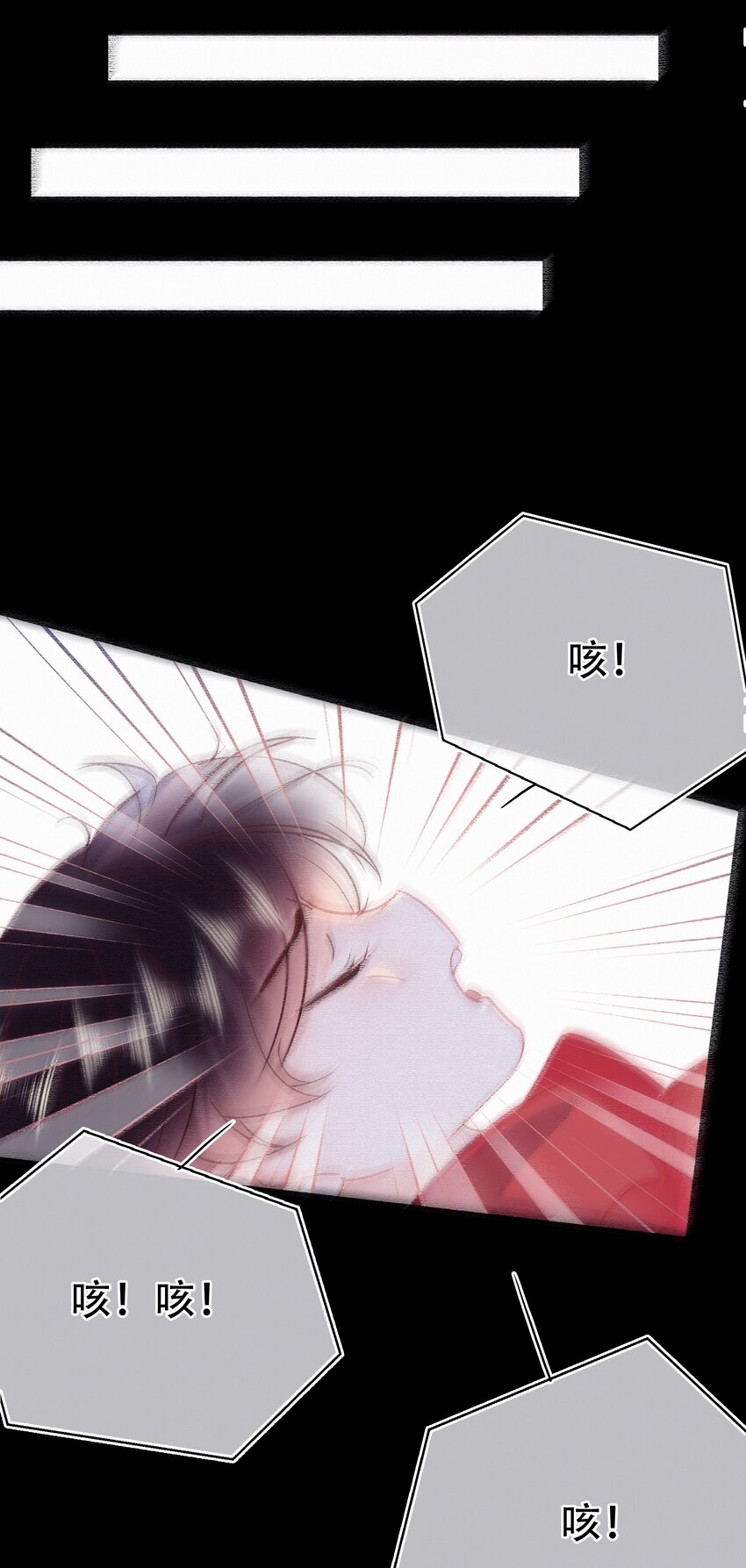 图灵密码漫画,Chap.105 那你和天和睡吧1图