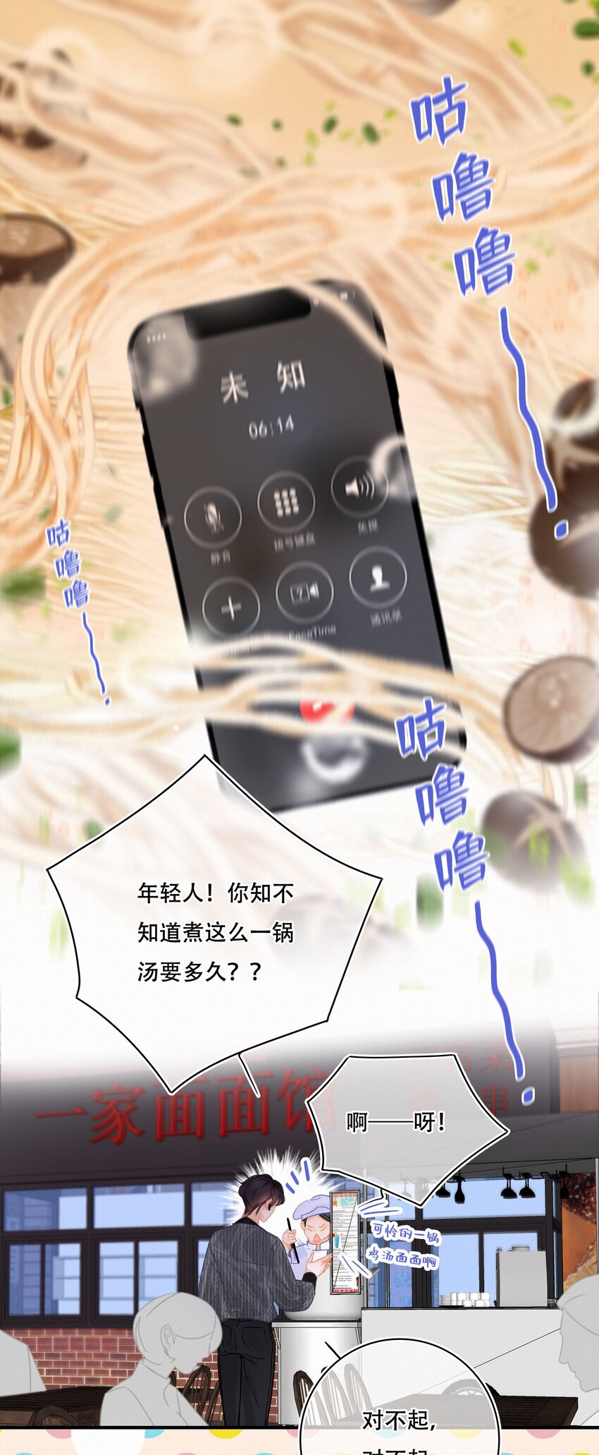 图灵密码漫画,Chap.6 杰出的人类样本1图