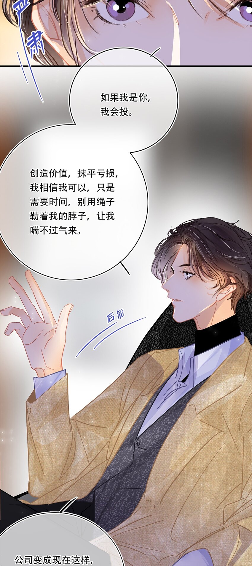 图灵密码漫画,Chap.11 言情小说阅读器普罗1图