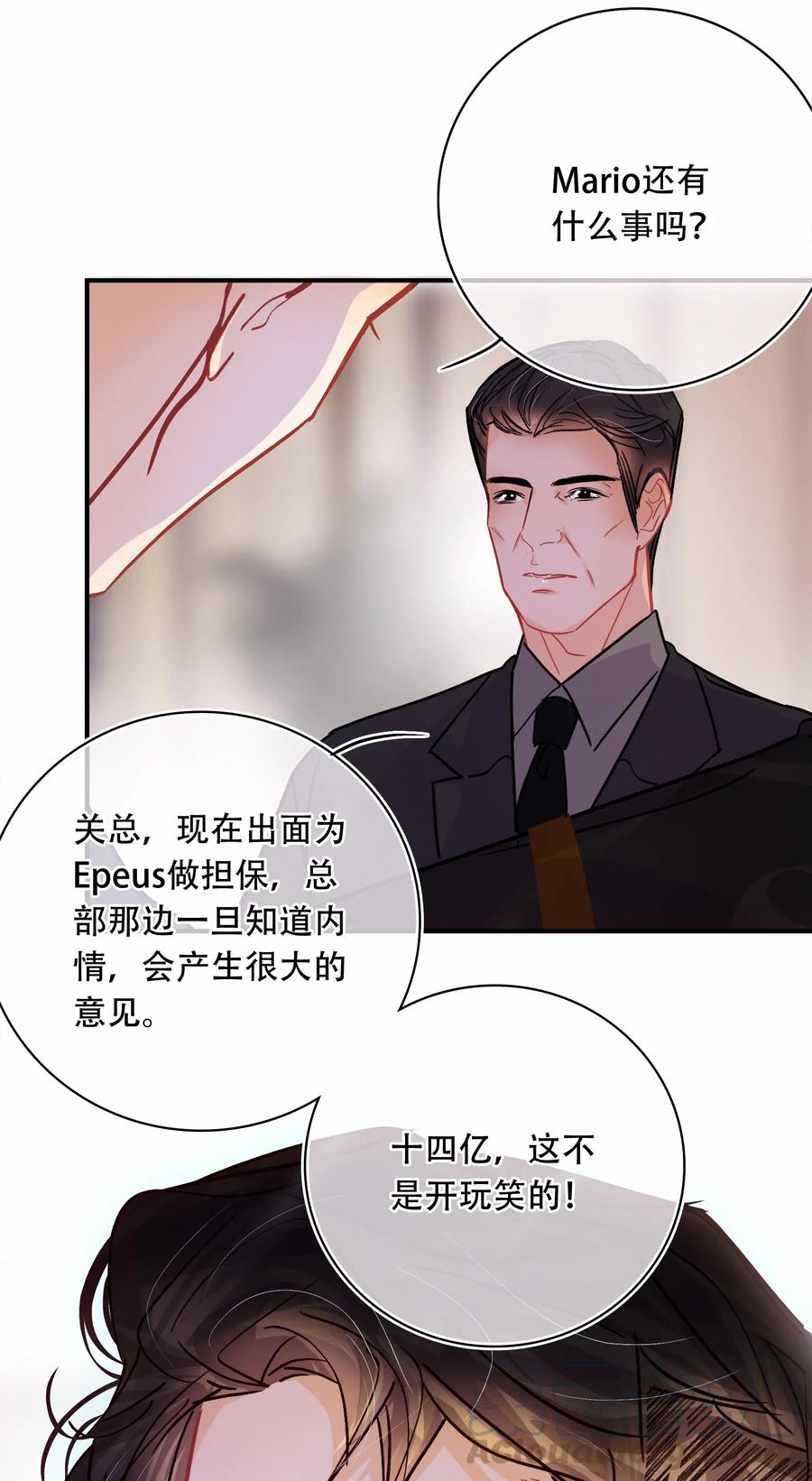 图灵密码漫画,Chap.40 我知道十四亿有几个零1图