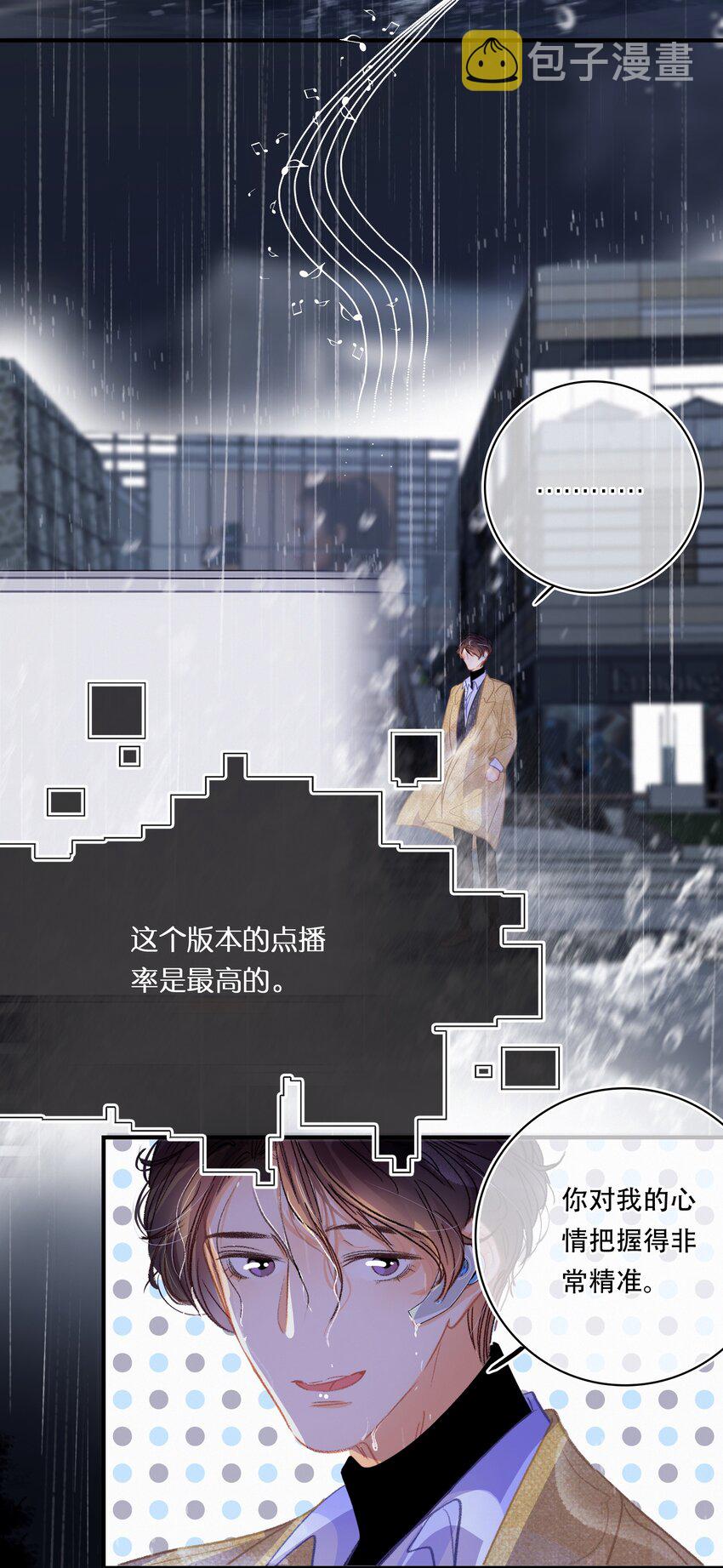 图灵密码漫画,Chap.18 欢乐颂2图